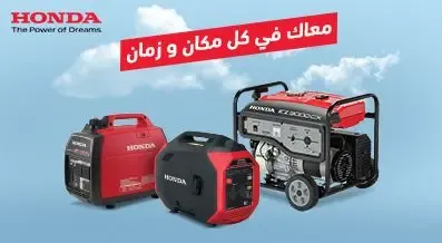 عروض منتجات الطاقه