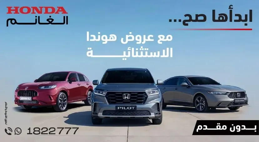 عروض السيارات